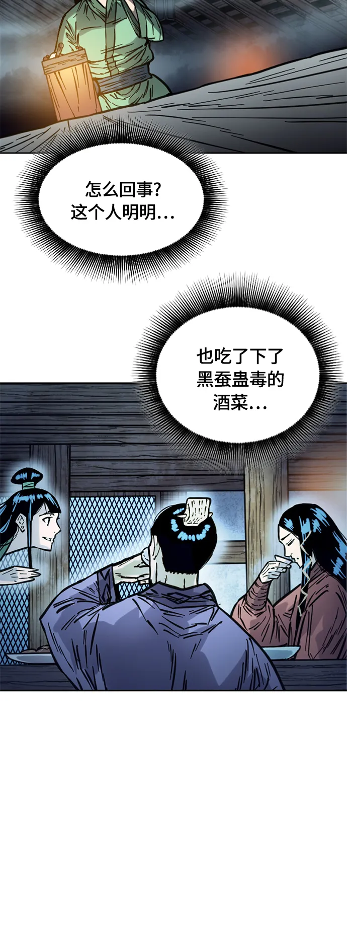 [第二季] 第12话 第29页