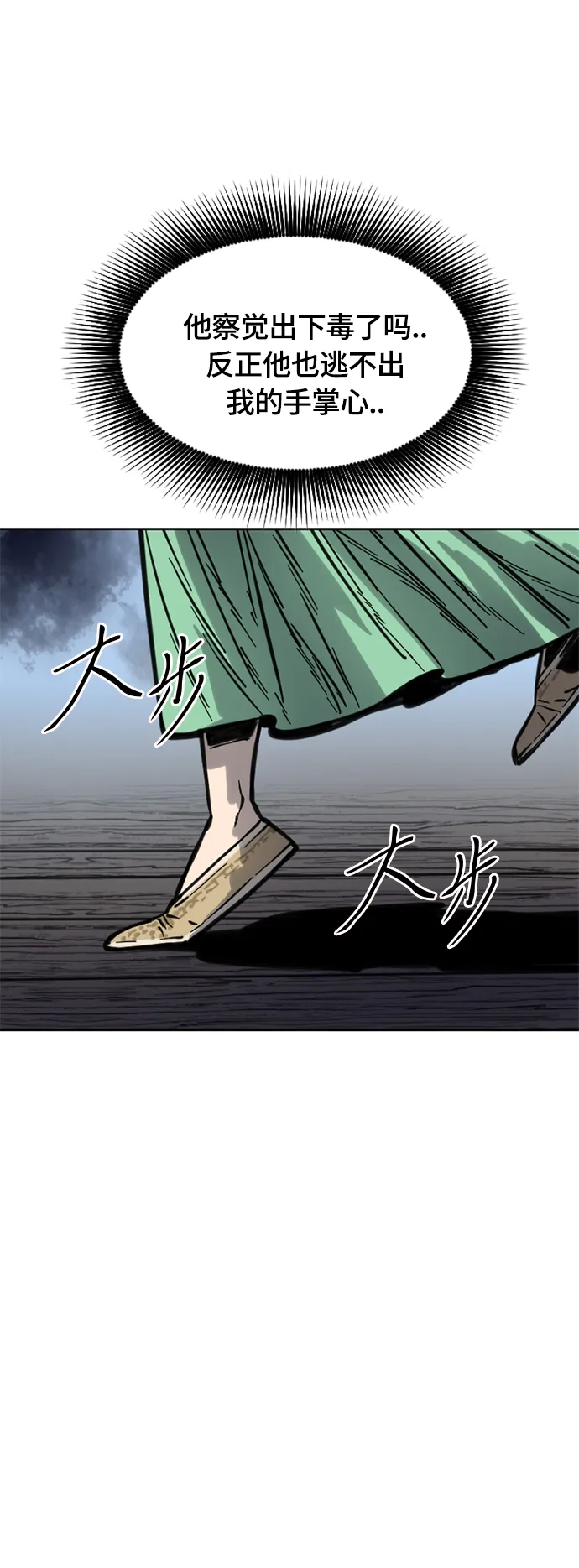[第二季] 第12话 第30页