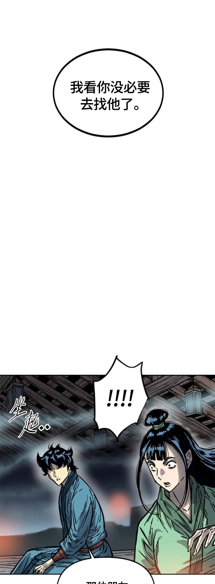[第二季] 第12话 第31页