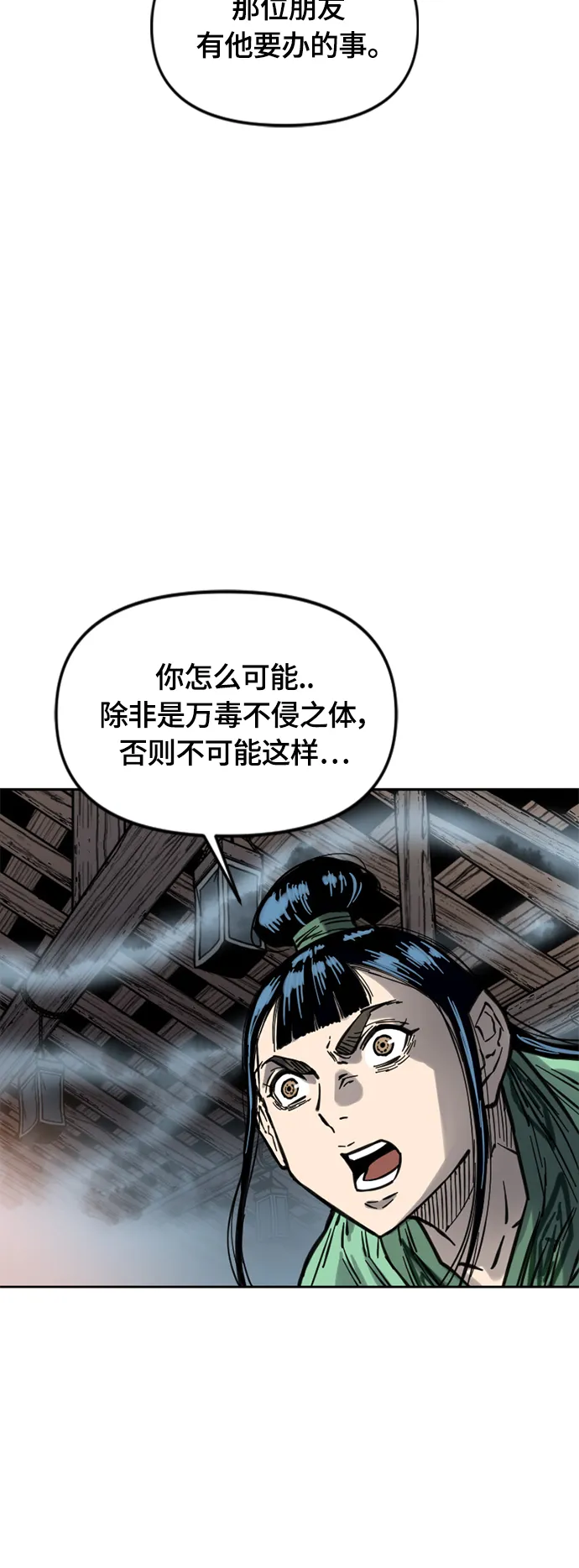 [第二季] 第12话 第32页