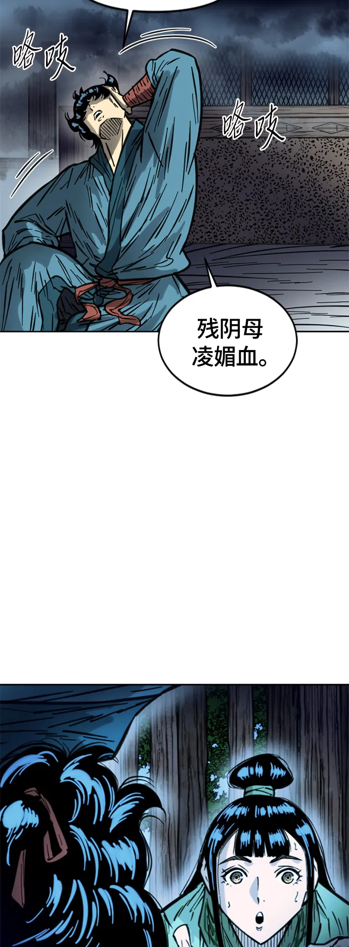 [第二季] 第12话 第34页