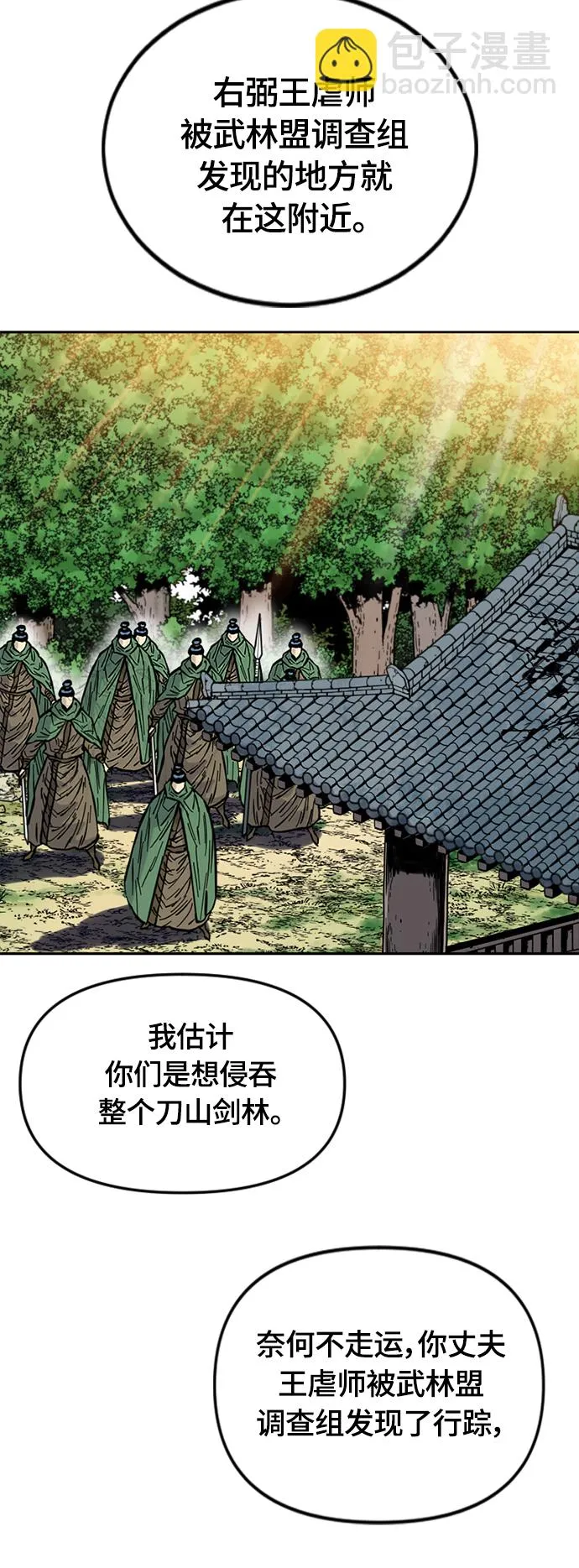 [第二季] 第12话 第37页