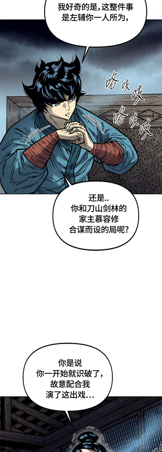 [第二季] 第12话 第39页