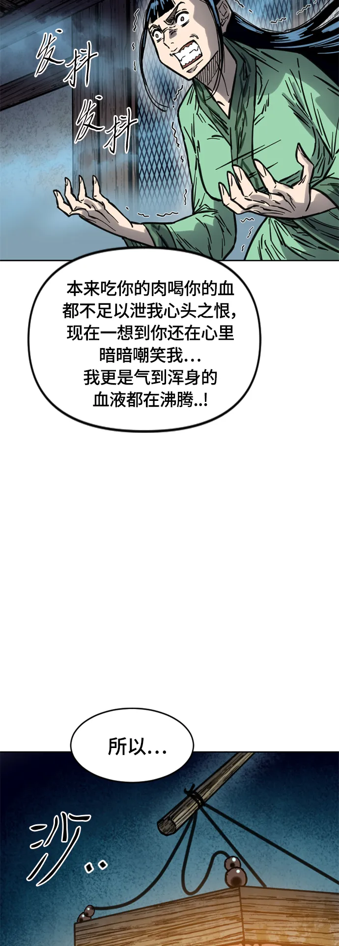 [第二季] 第12话 第40页