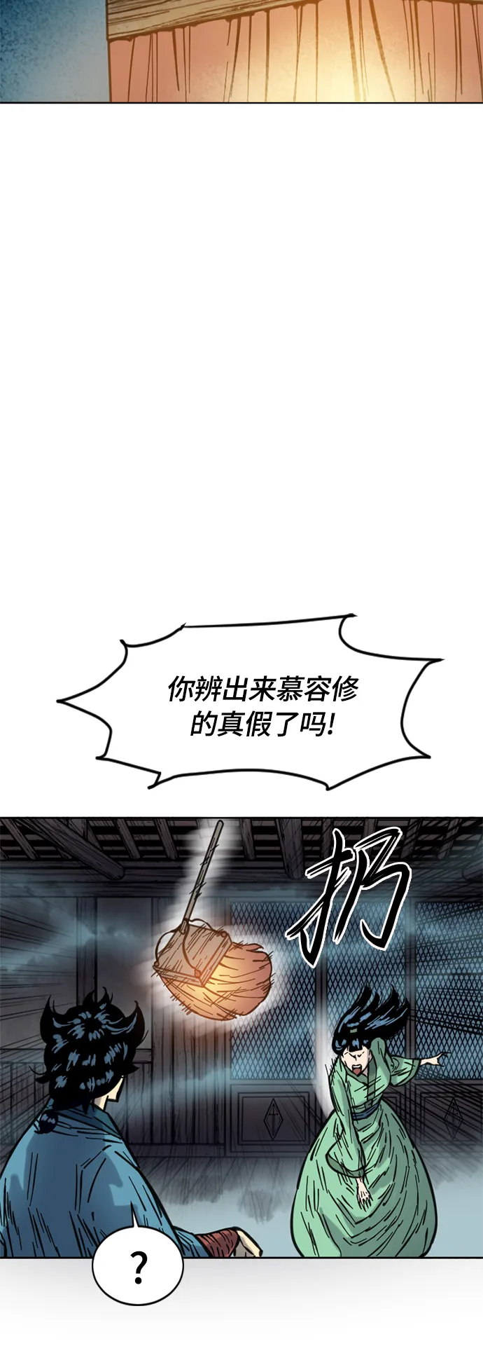 [第二季] 第12话 第41页
