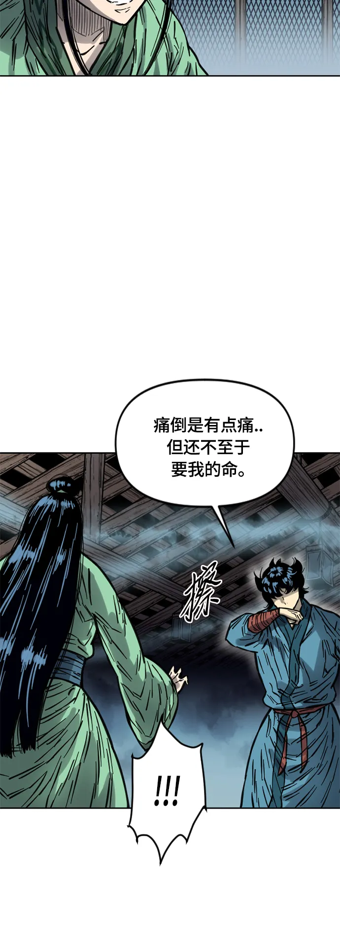 [第二季] 第12话 第47页