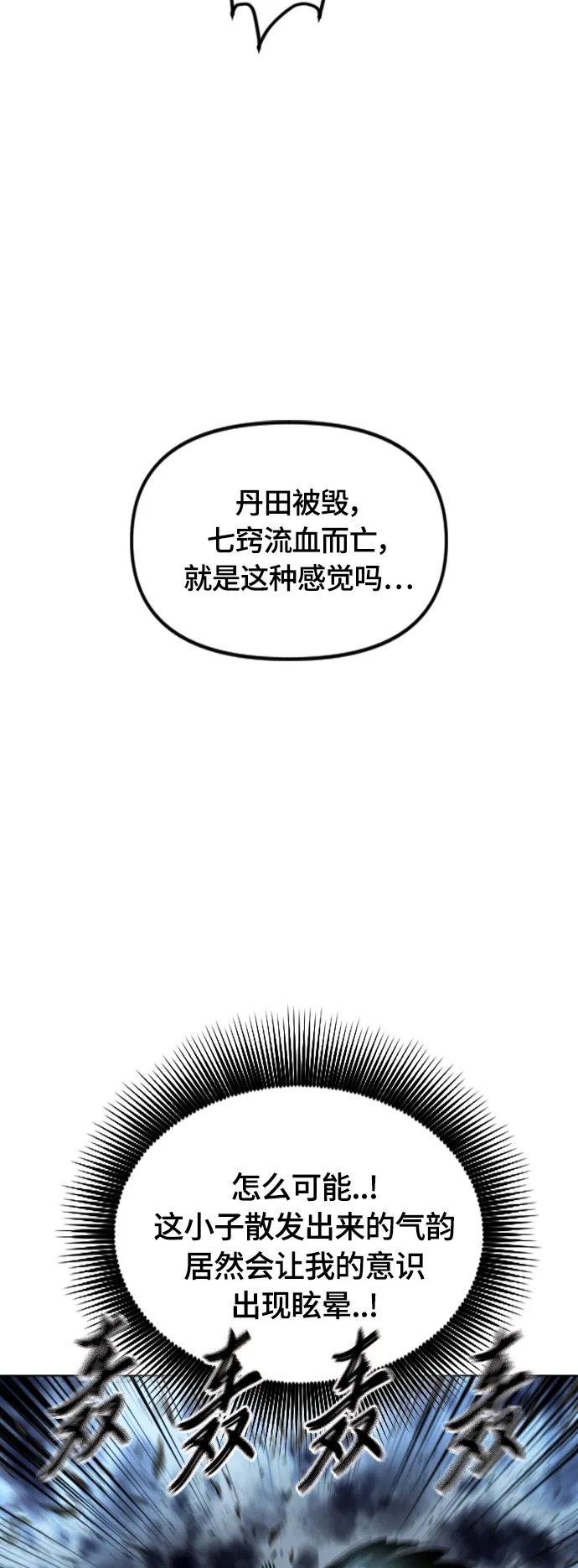[第二季] 第12话 第50页