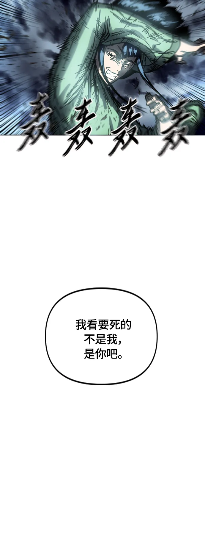 [第二季] 第12话 第51页