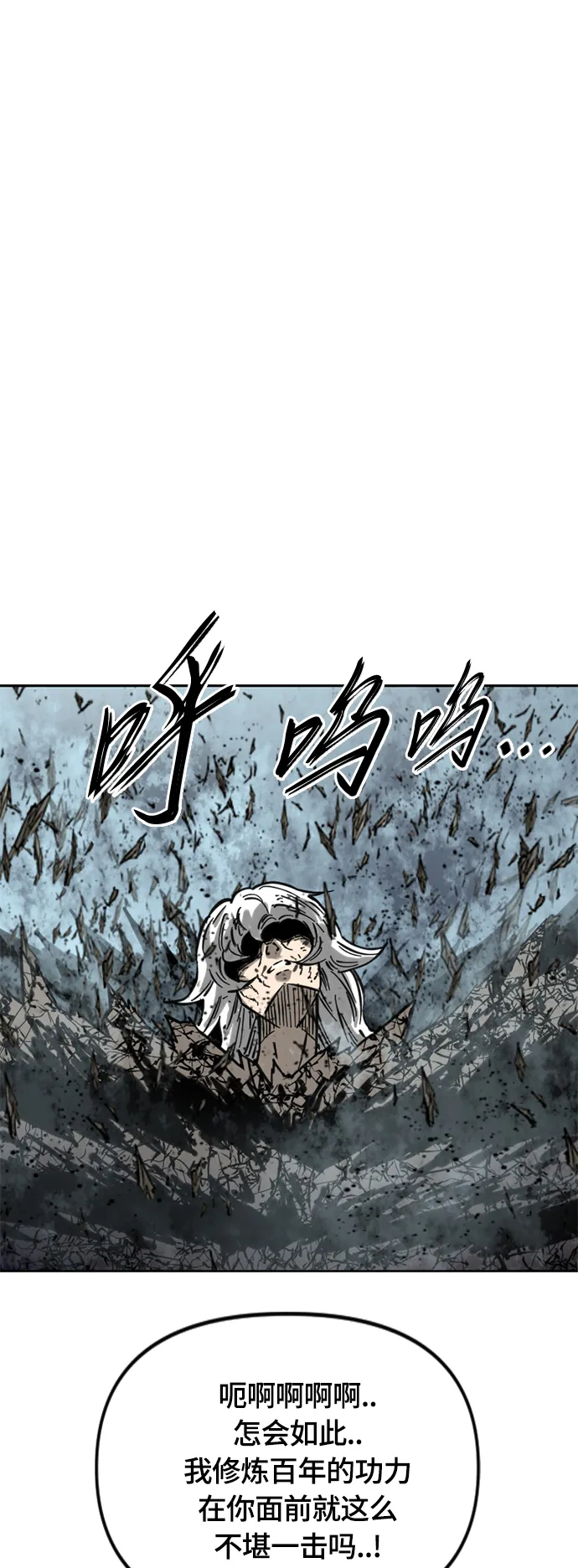 [第二季] 第12话 第56页