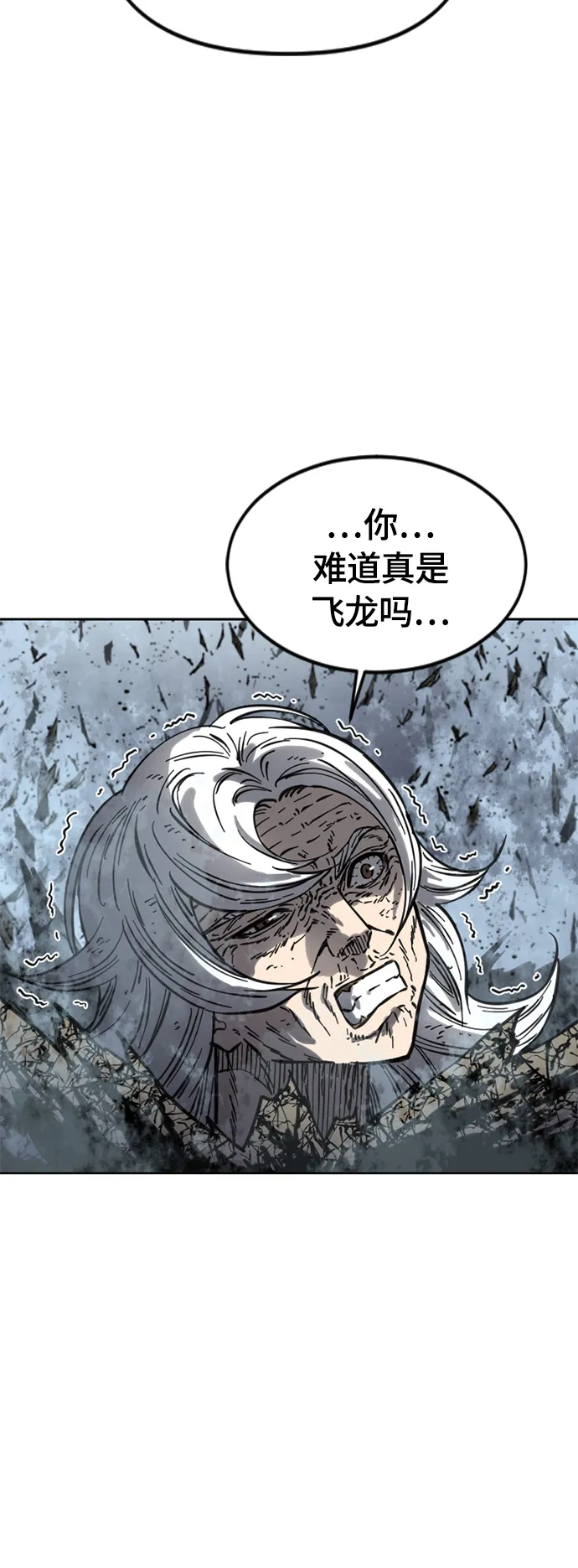 [第二季] 第12话 第57页
