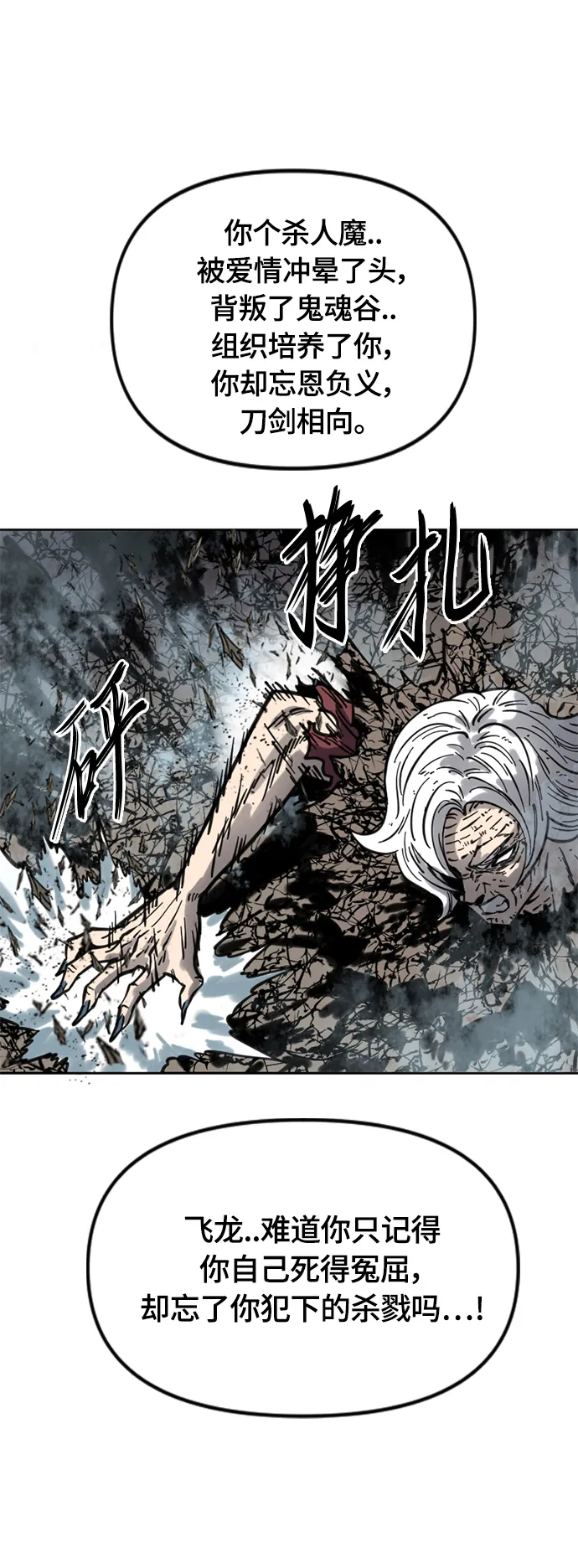 [第二季] 第12话 第58页