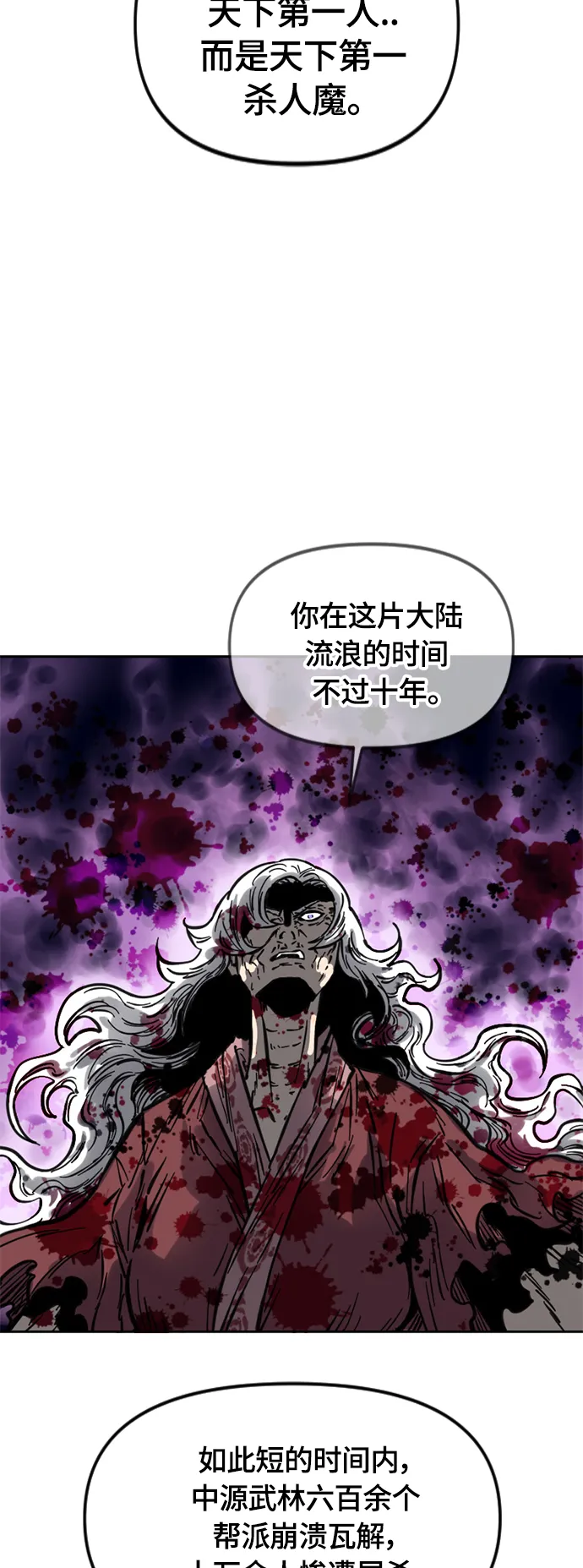 [第二季] 第12话 第60页