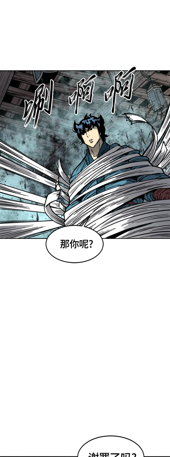 [第二季] 第12话 第63页