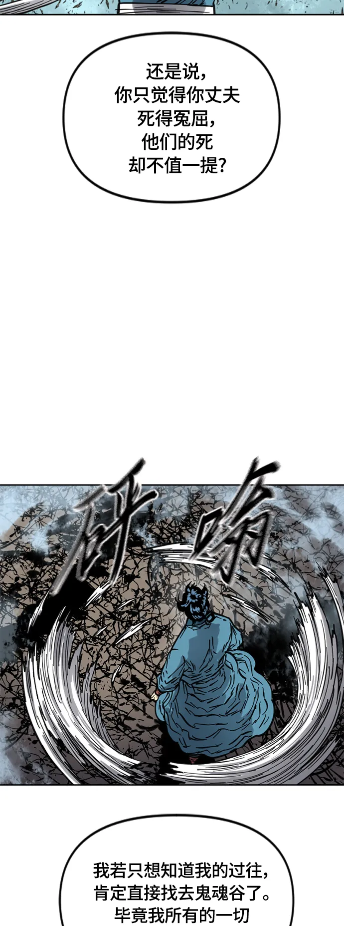 [第二季] 第12话 第66页