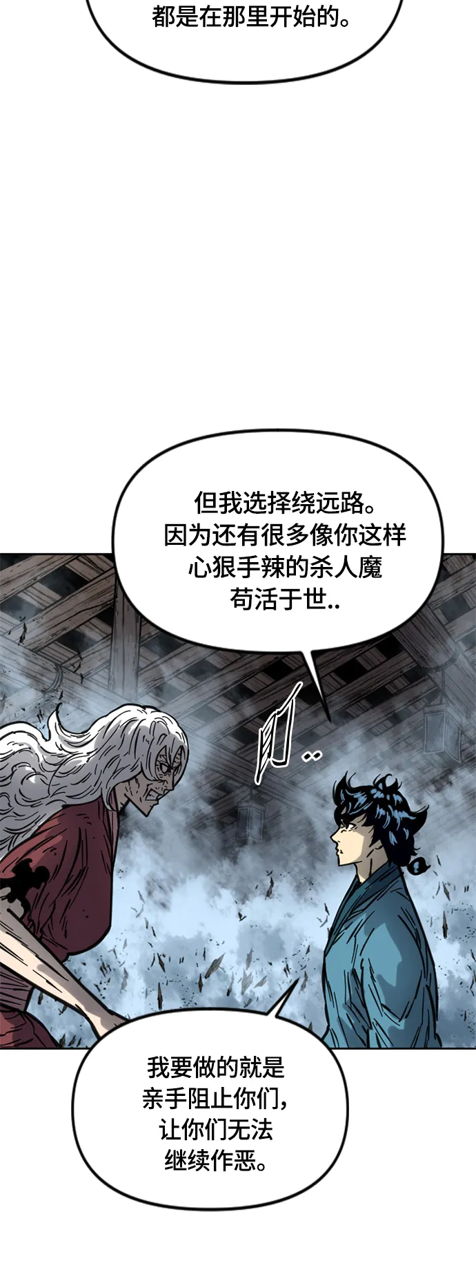 [第二季] 第12话 第67页