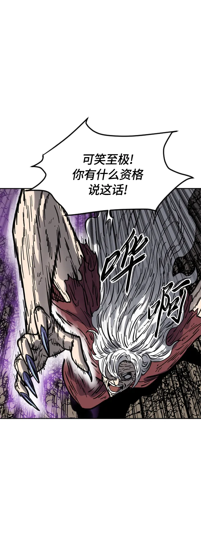 [第二季] 第12话 第68页