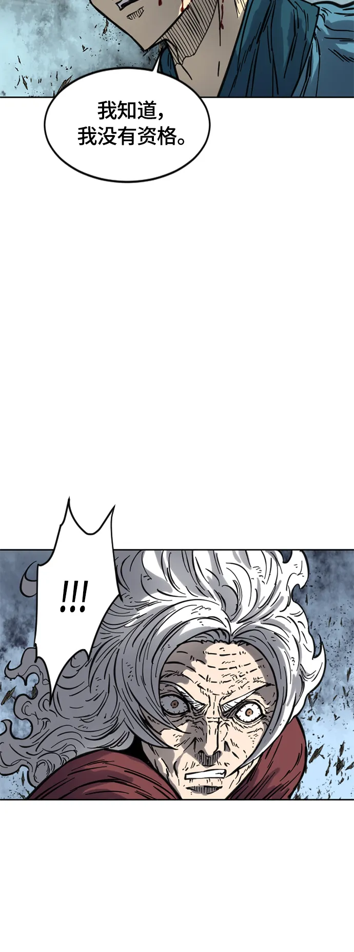 [第二季] 第12话 第70页
