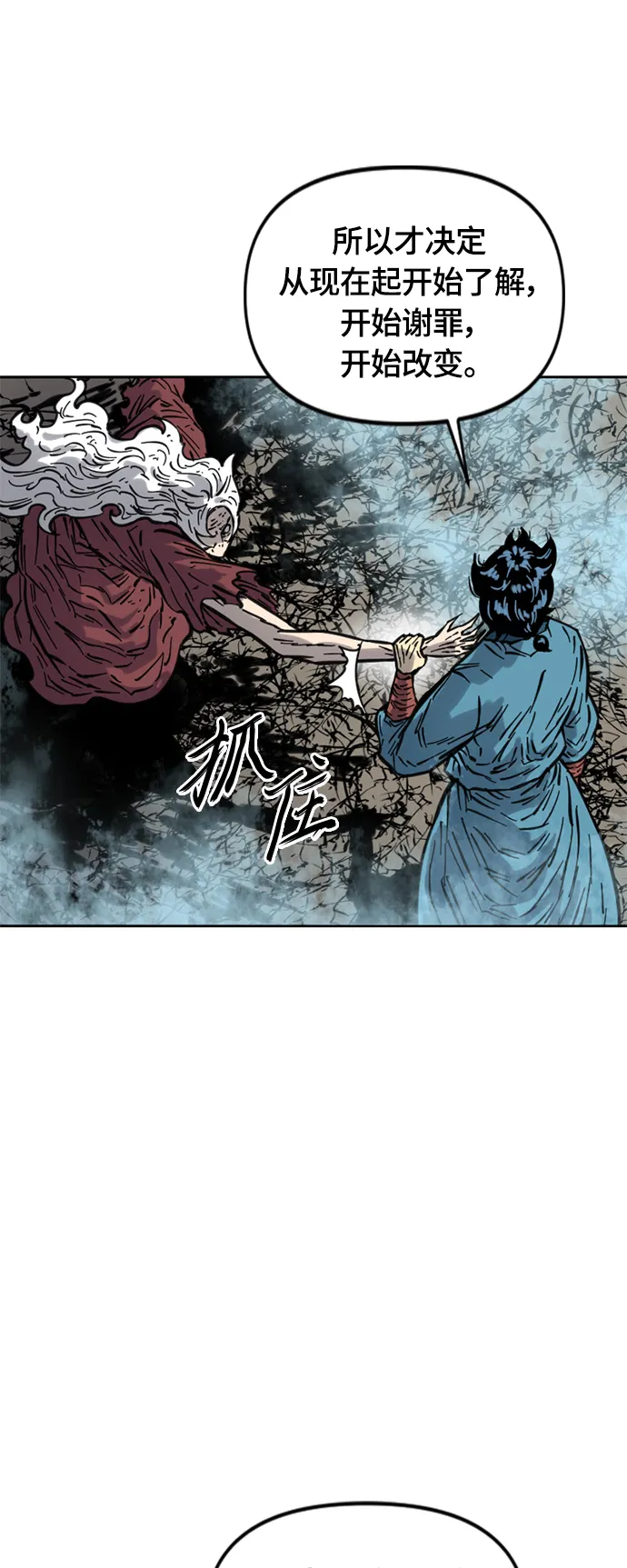 [第二季] 第12话 第71页