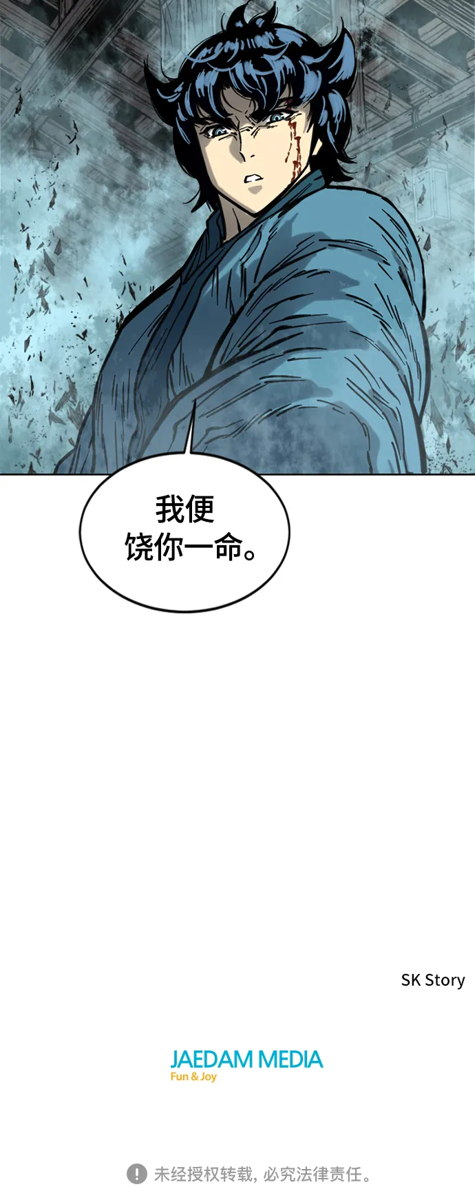 [第二季] 第12话 第74页