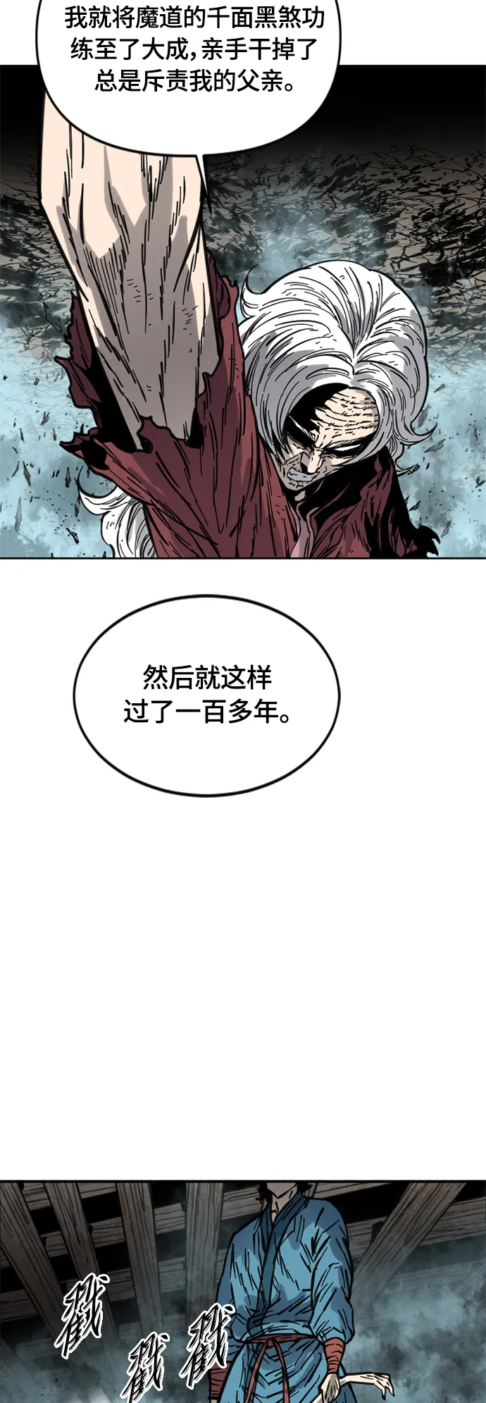 [第二季] 第13话 第7页