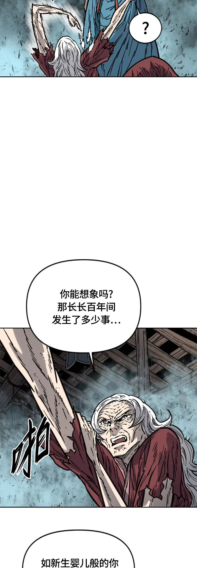 [第二季] 第13话 第8页