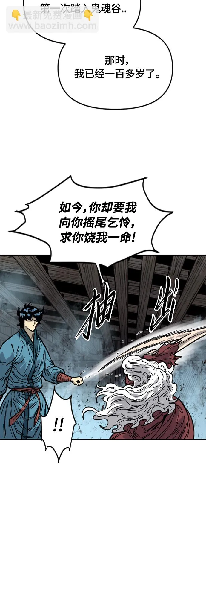 [第二季] 第13话 第9页