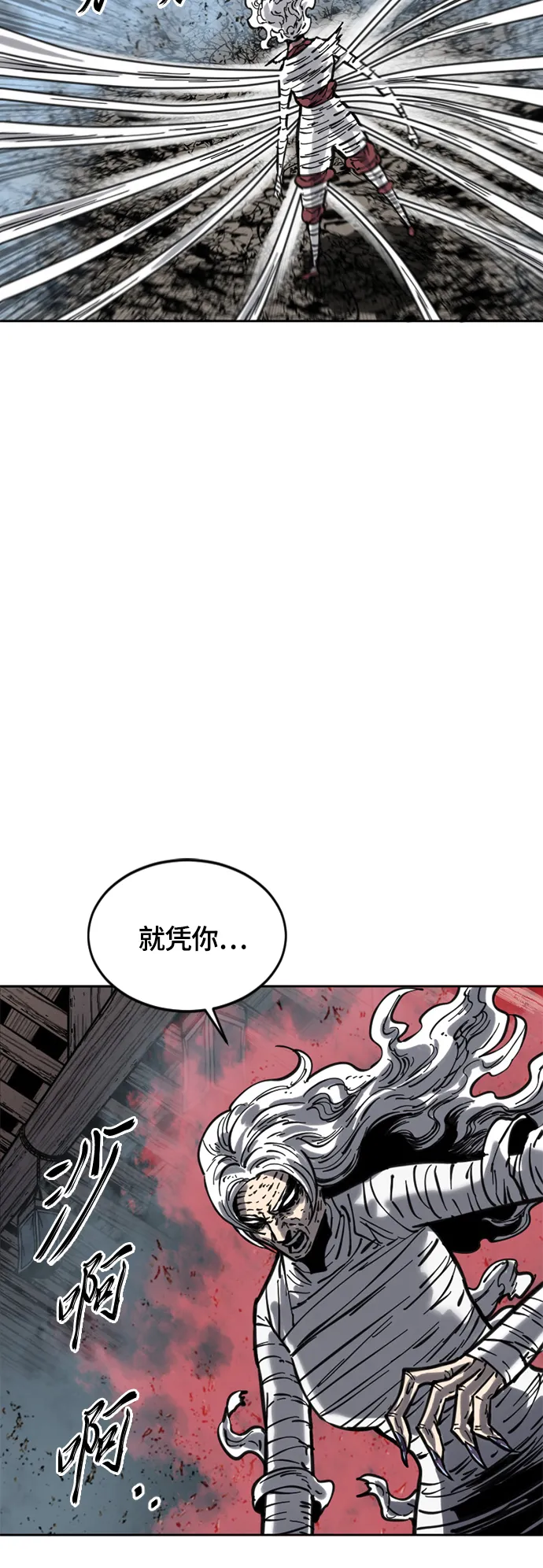 [第二季] 第13话 第11页
