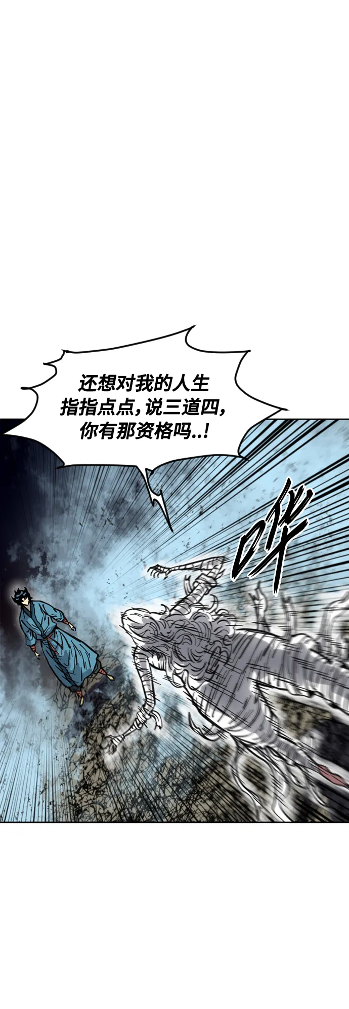 [第二季] 第13话 第12页