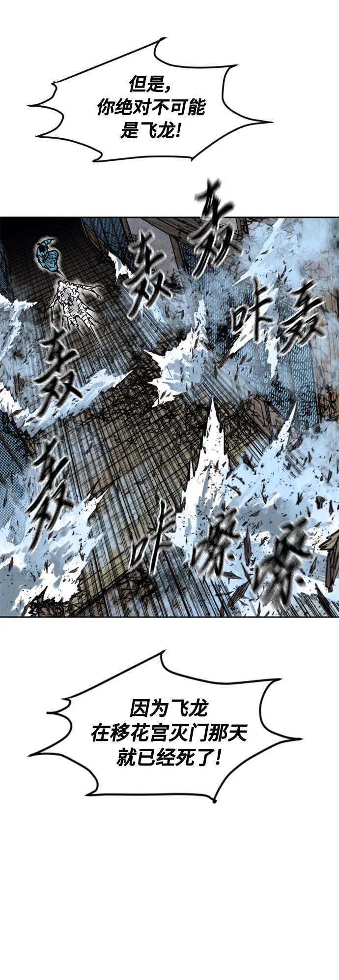 [第二季] 第13话 第14页