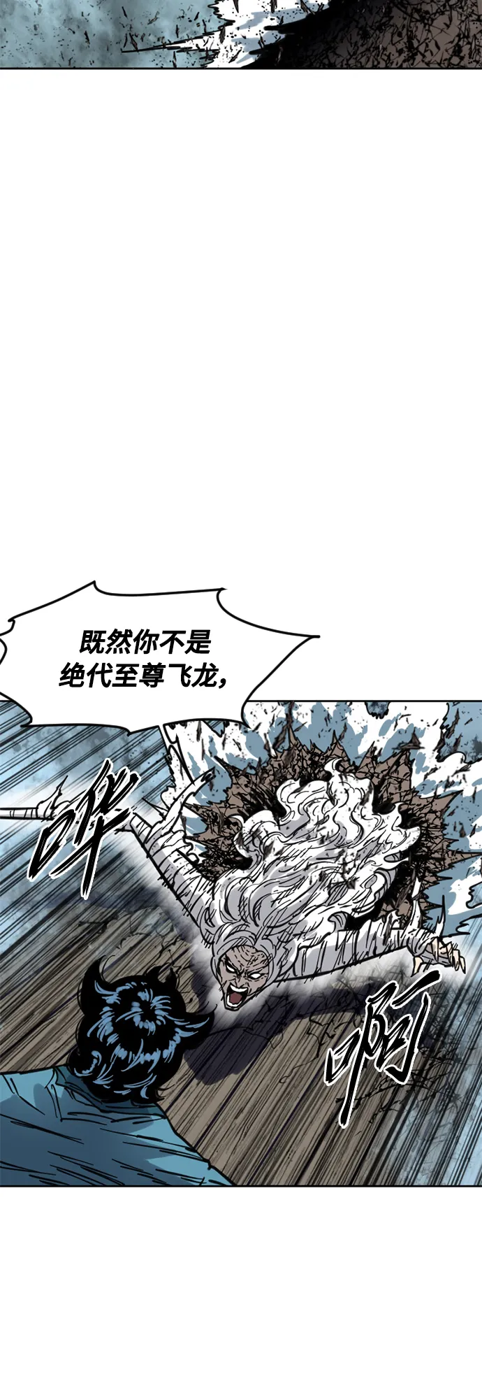 [第二季] 第13话 第16页