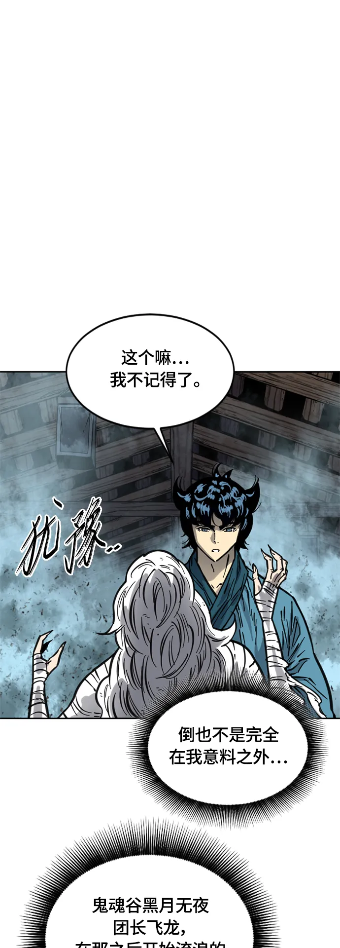 [第二季] 第13话 第22页