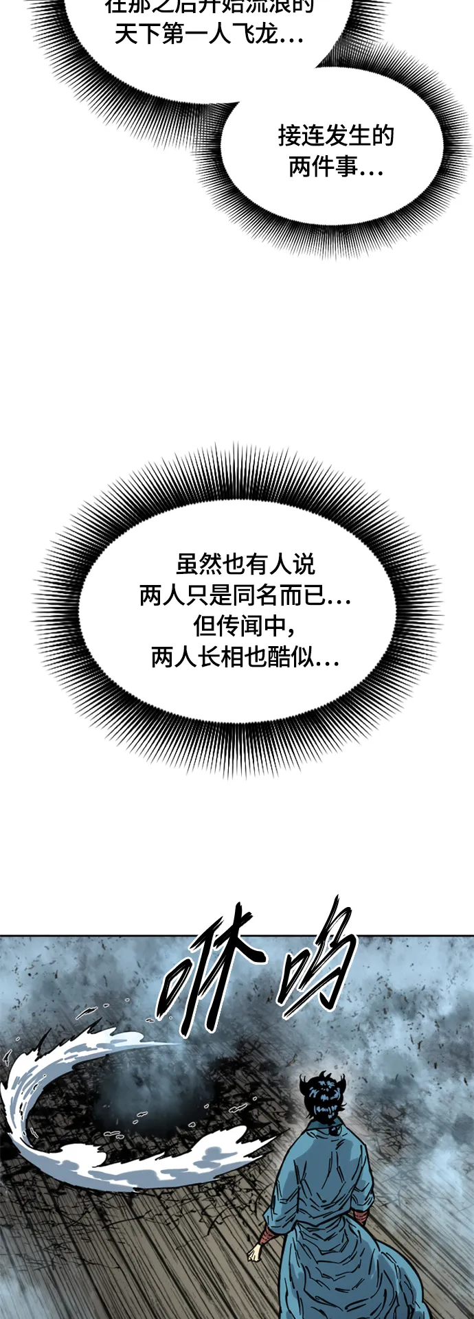 [第二季] 第13话 第23页