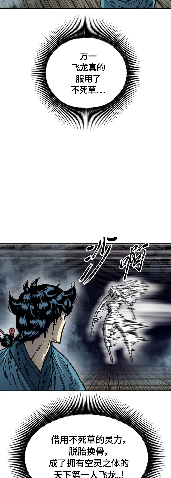 [第二季] 第13话 第24页