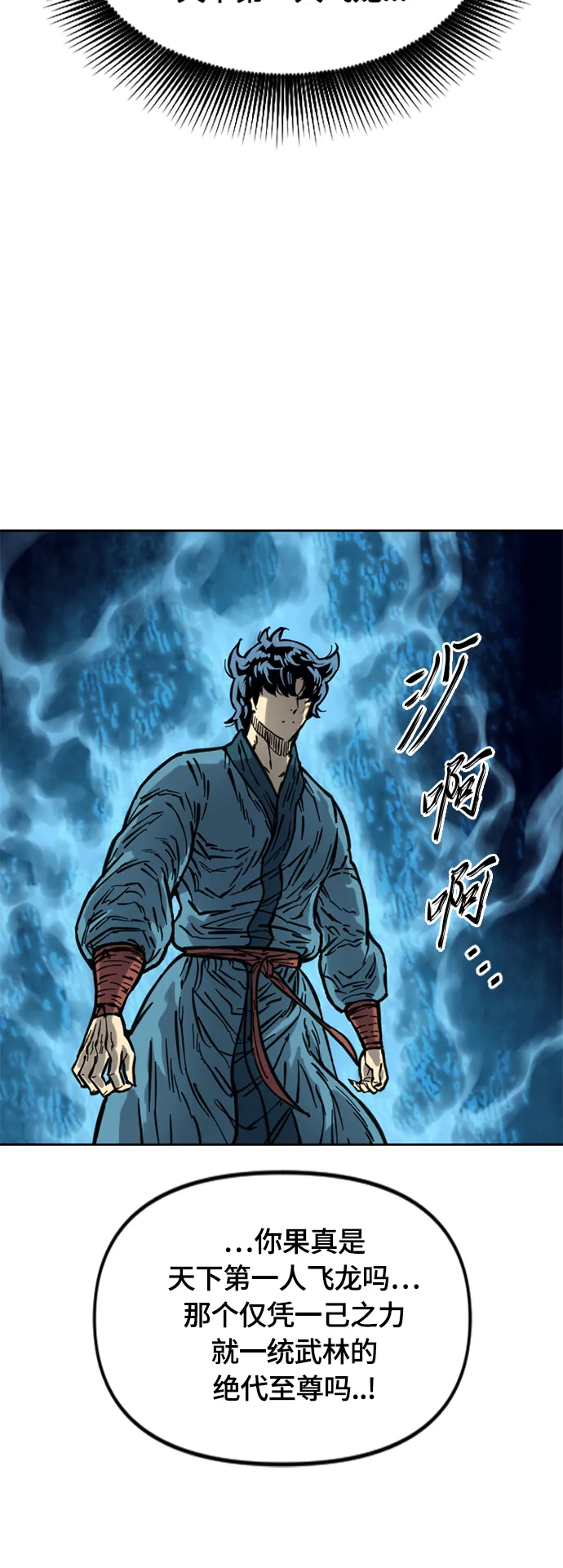 [第二季] 第13话 第25页