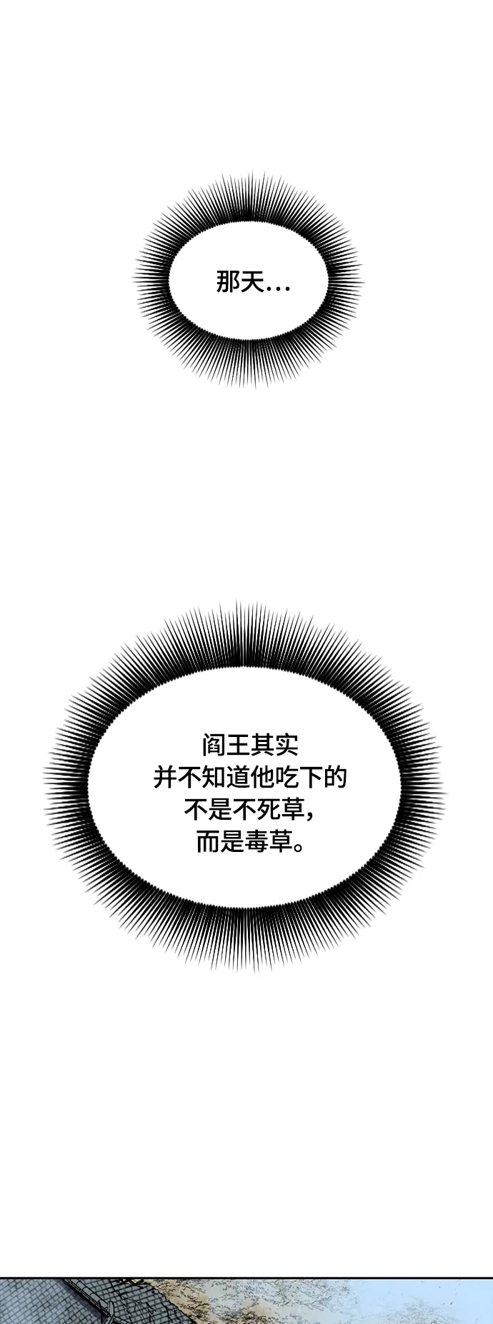 [第二季] 第13话 第28页