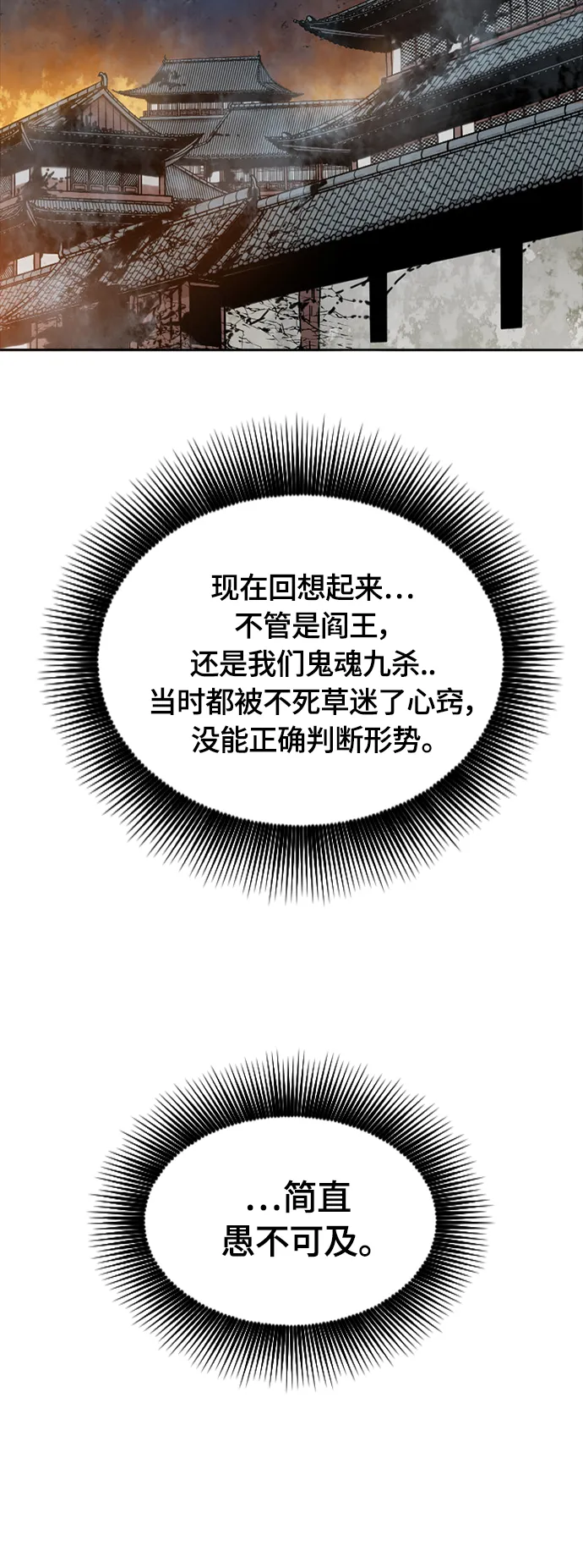 [第二季] 第13话 第31页