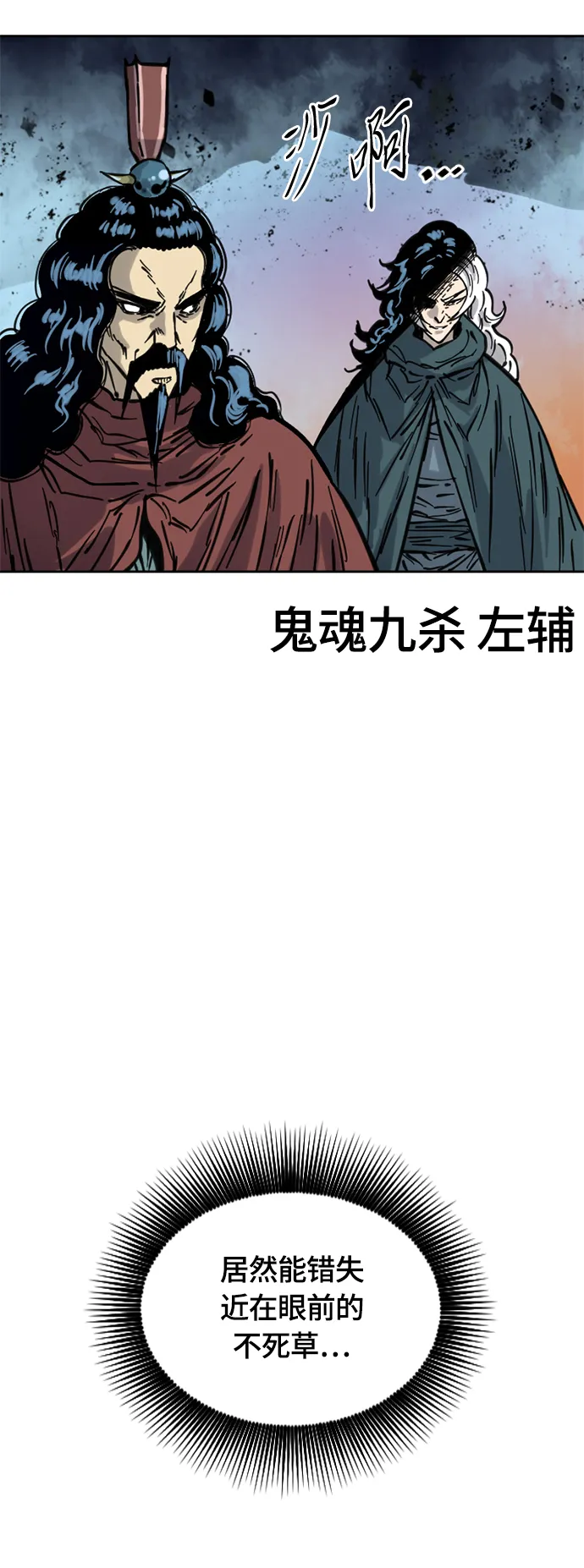 [第二季] 第13话 第33页