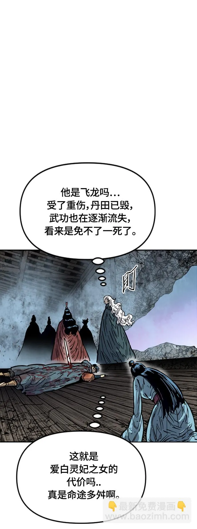 [第二季] 第13话 第34页