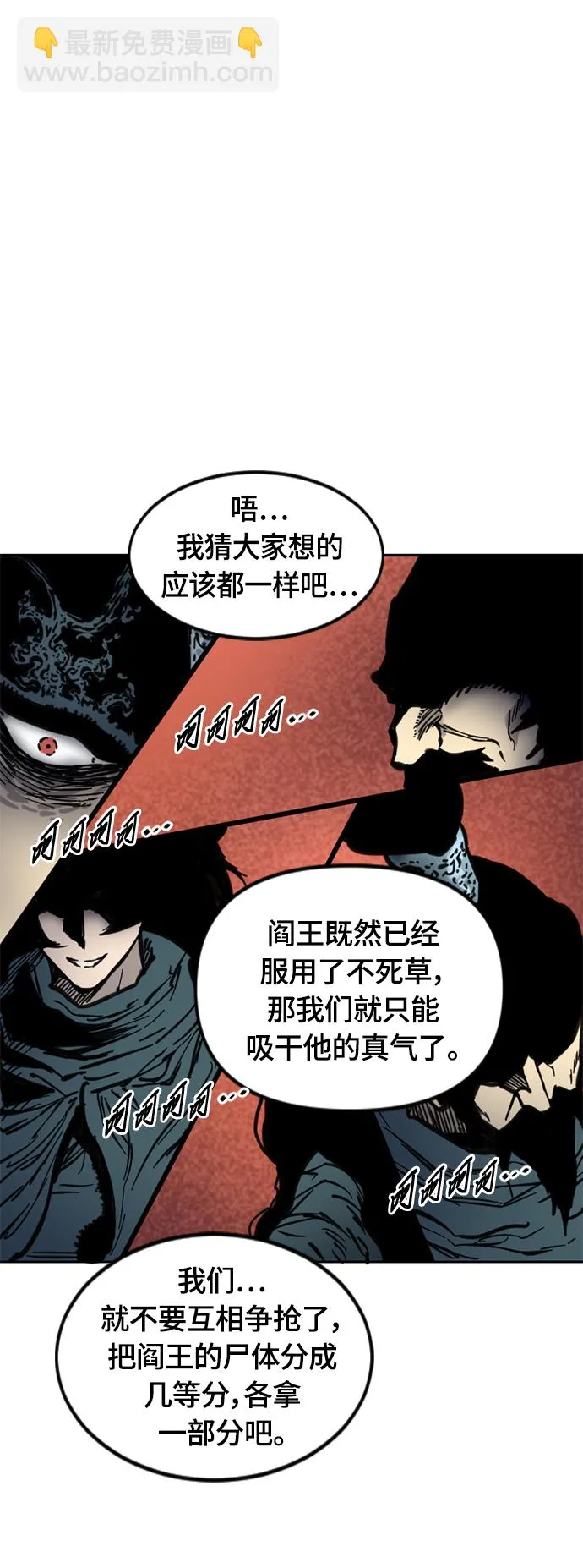 [第二季] 第13话 第35页