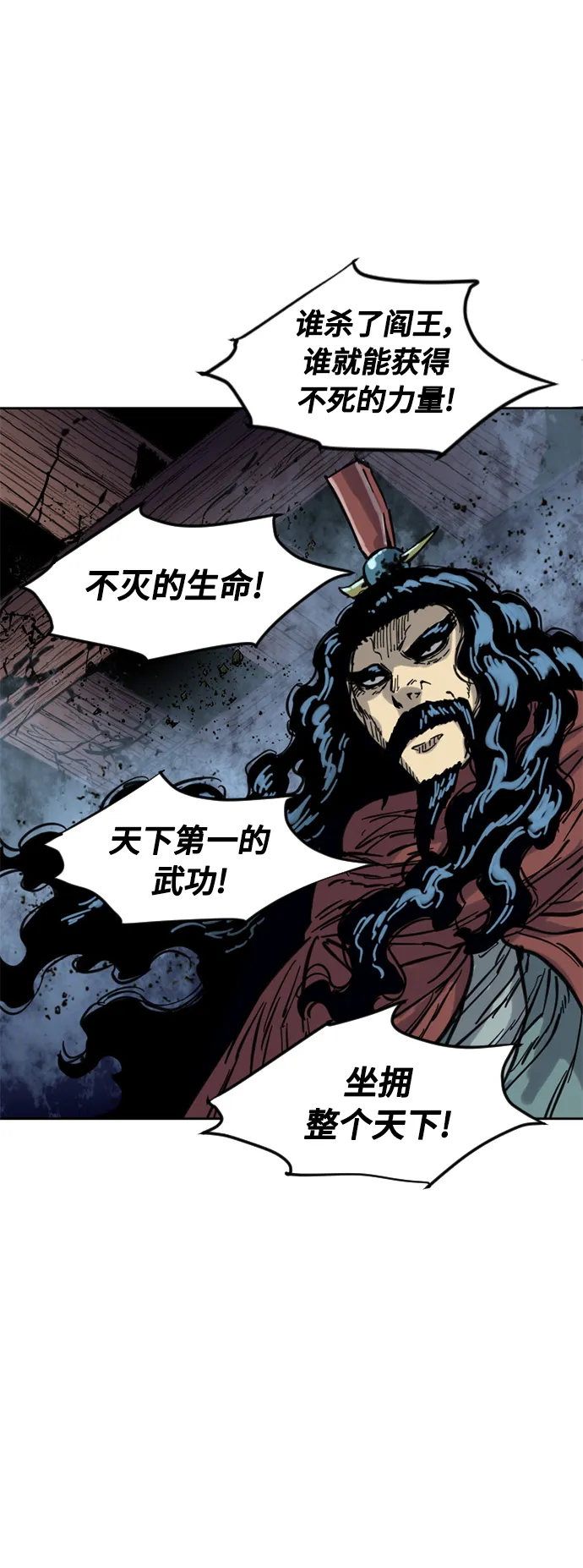 [第二季] 第13话 第36页
