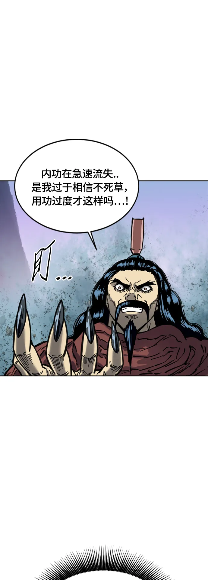 [第二季] 第13话 第51页
