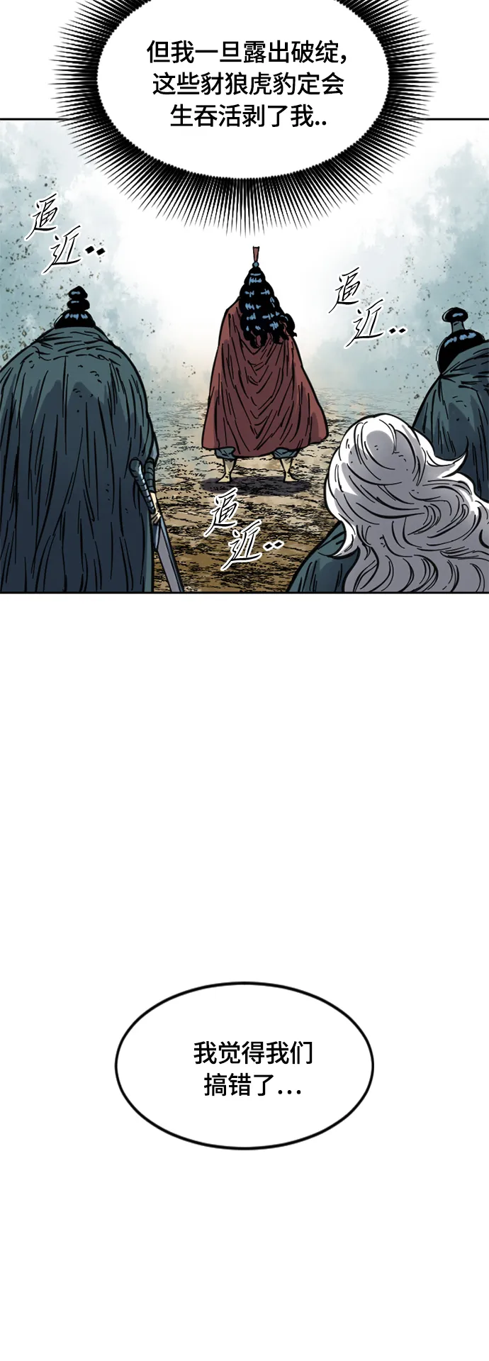 [第二季] 第13话 第52页