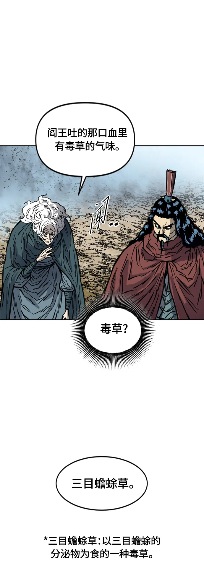 [第二季] 第13话 第53页