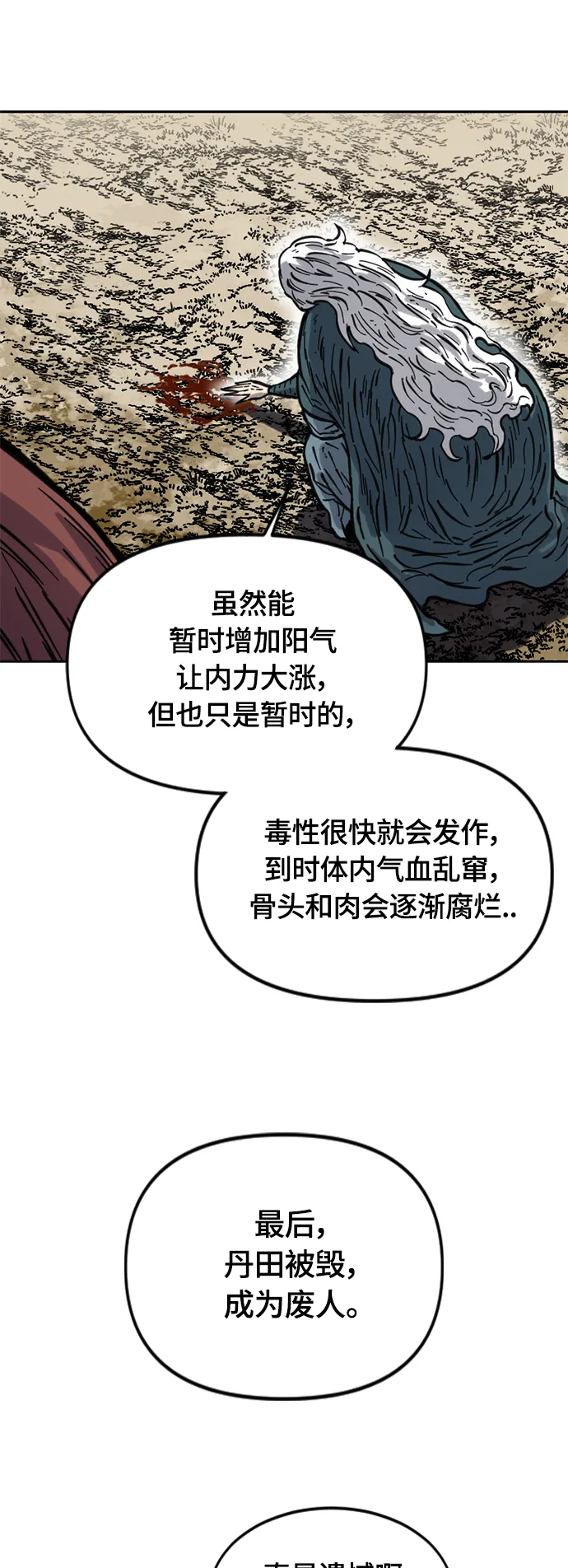 [第二季] 第13话 第54页