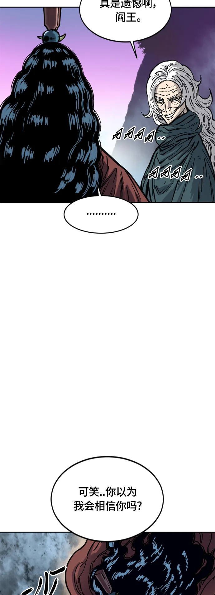 [第二季] 第13话 第55页