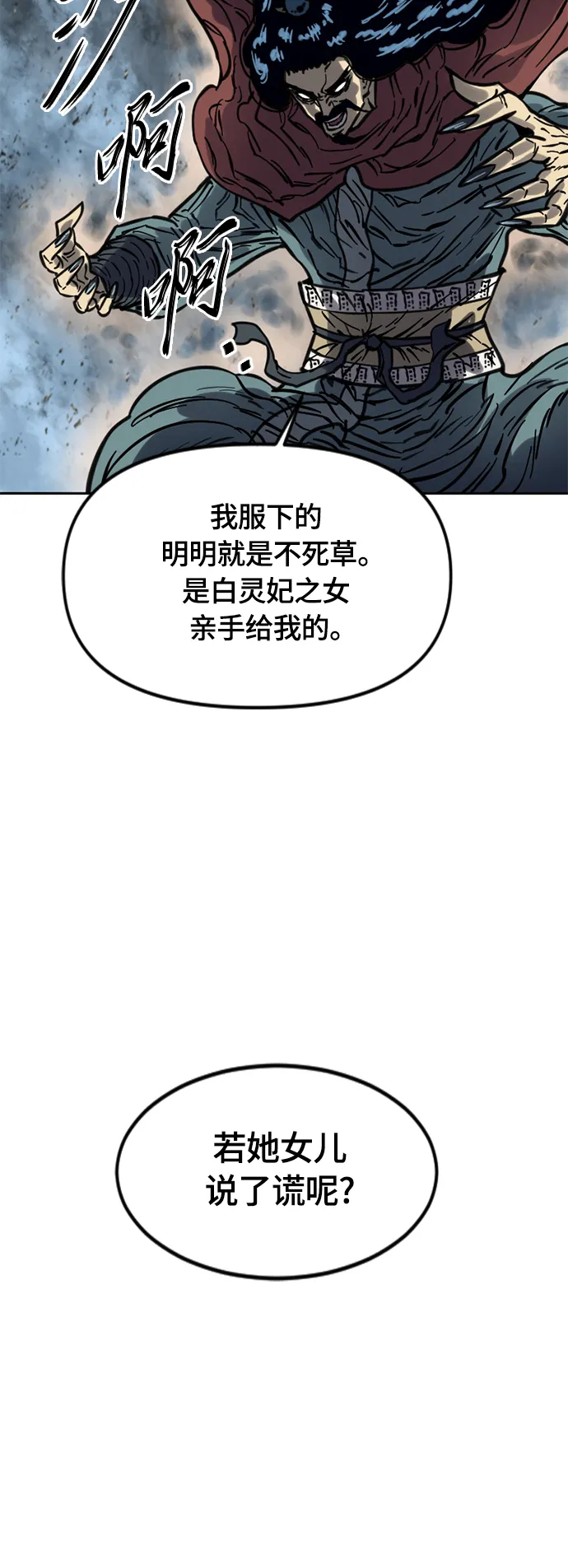 [第二季] 第13话 第56页
