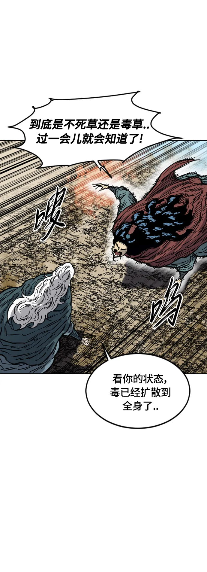 [第二季] 第13话 第57页