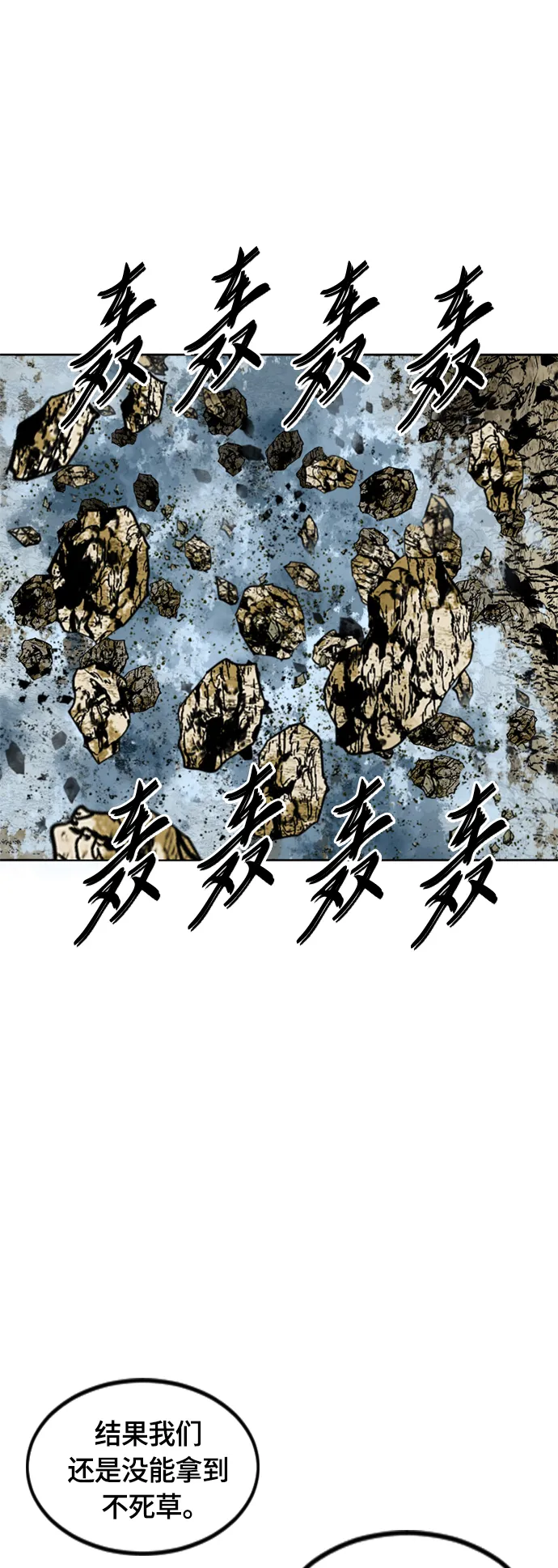 [第二季] 第13话 第65页