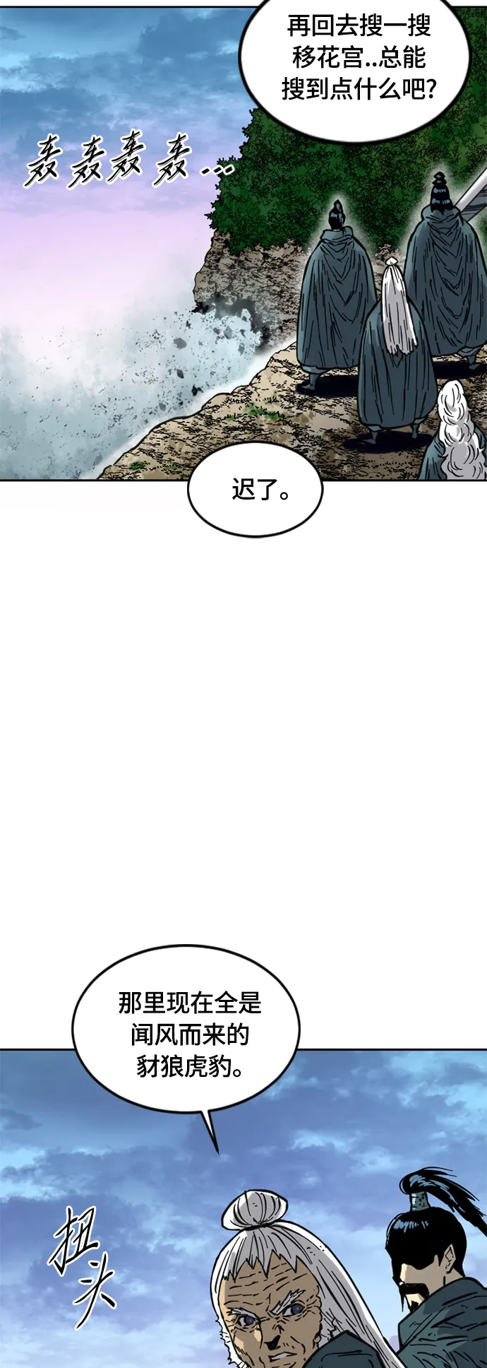 [第二季] 第13话 第66页
