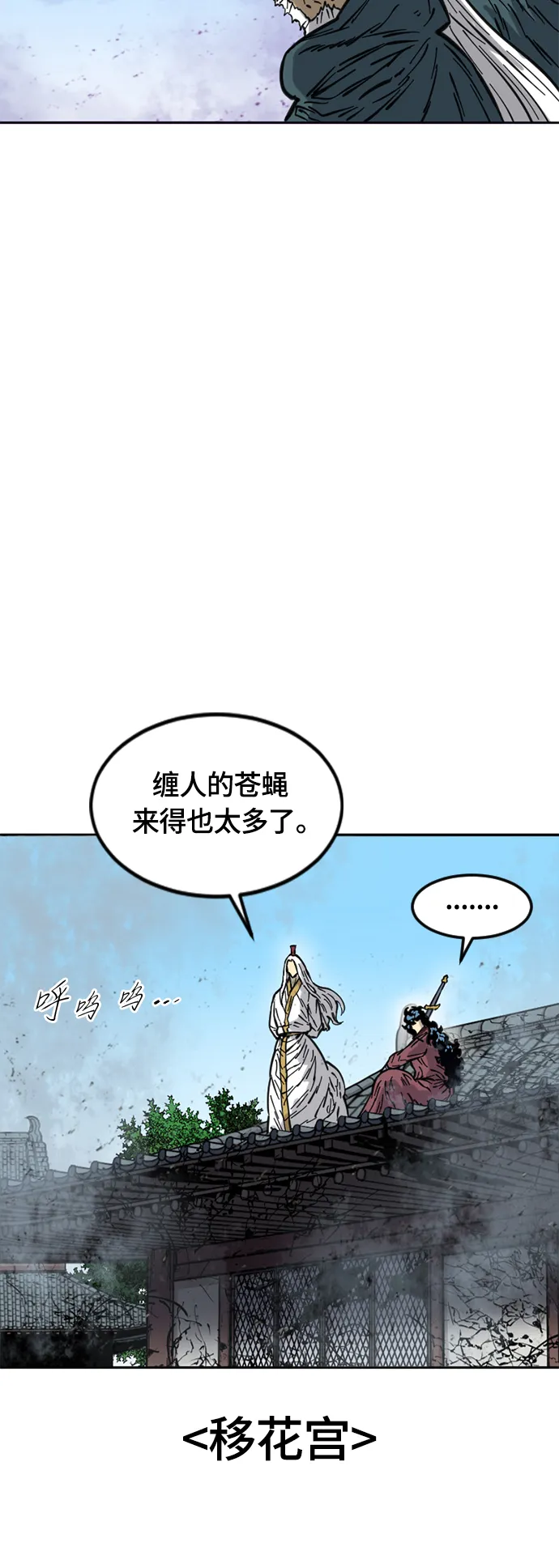 [第二季] 第13话 第67页